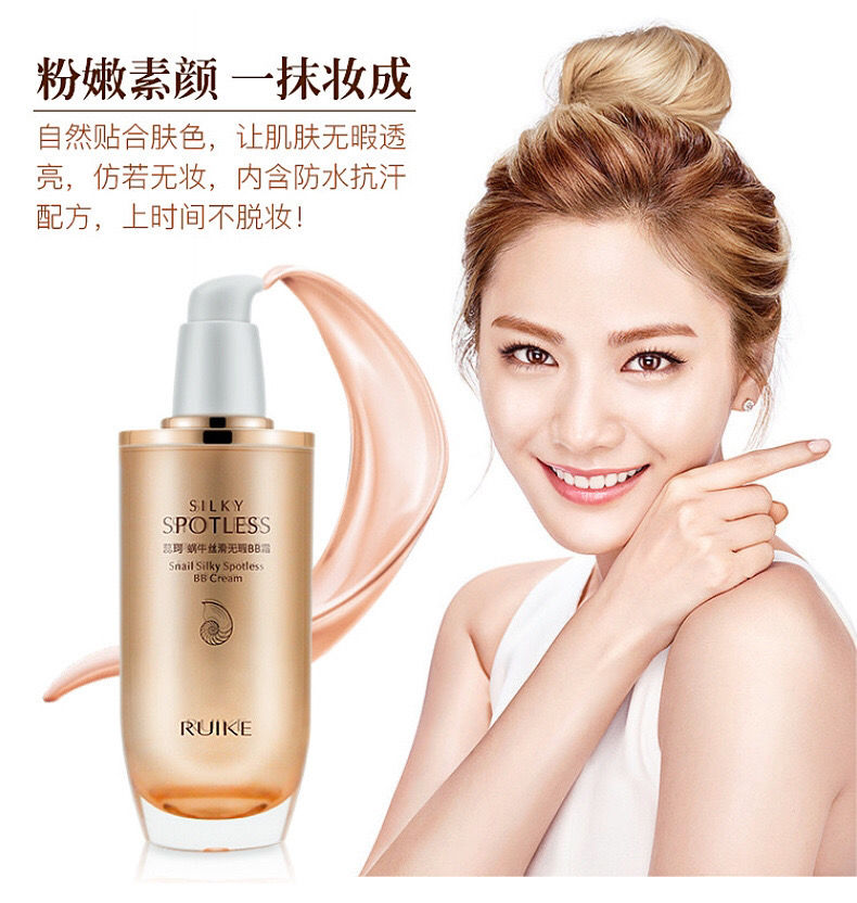 ruikbb霜蜗牛蕊珂女丝滑遮瑕保湿持久隔离裸妆控油平价粉底液