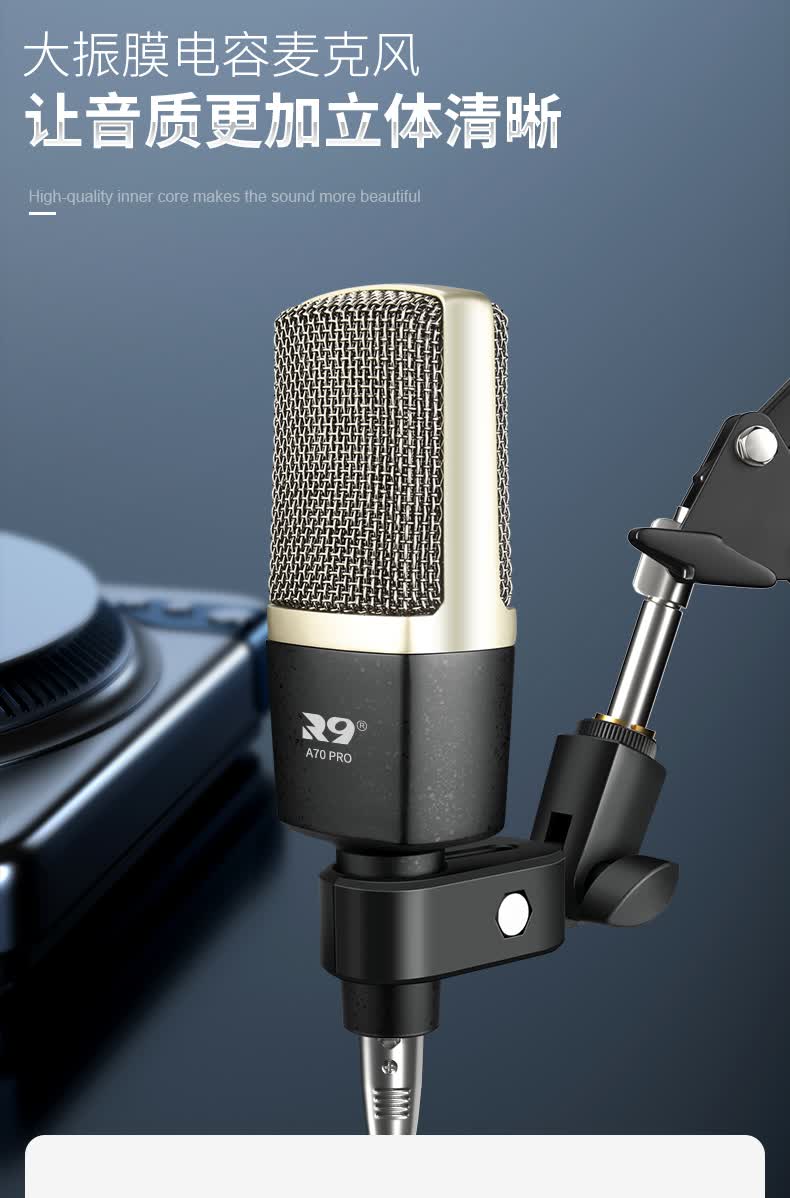 电容麦克风电脑手机声卡唱歌专用录音主播网红快手抖音48v大振膜话筒