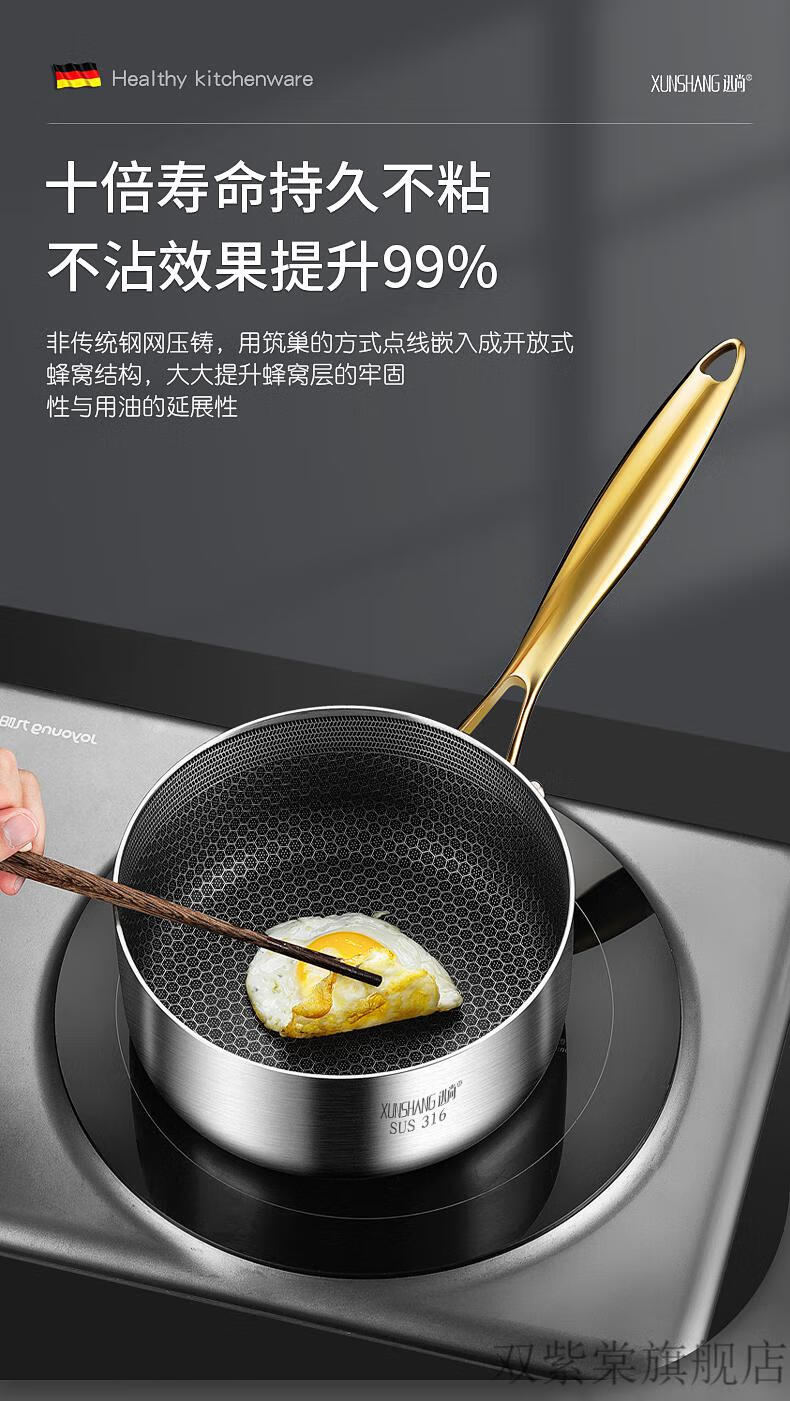 双立人316奶锅德国316不锈钢小奶锅家用不粘锅宝宝辅食锅婴儿煎煮一体