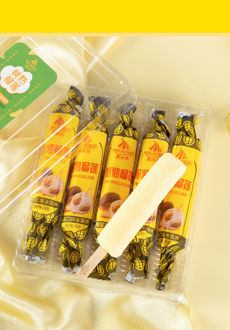 美冰芬树熟榴莲雪糕网红冰淇淋盒装68g冰棒冷饮冰棍树熟榴莲3盒15支