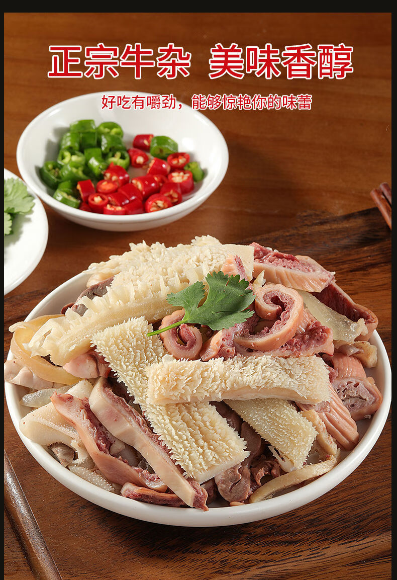 新鲜纯牛杂批发5斤全套牛杂碎汤火锅全熟冷冻牛肉高端精品牛杂1斤高端