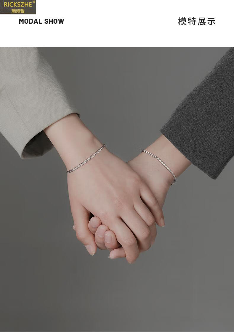 rickszhe国际轻奢品牌情侣手链银男女一对情侣款素链设计感小众蛇骨链