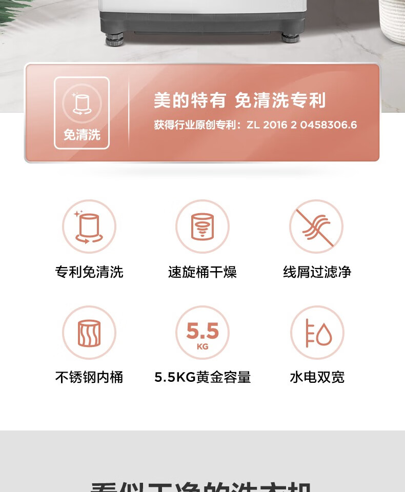 5公斤kg 迷你家用甩干脱水 桶自洁 宿舍小户型专用mb55v30【图片 价格