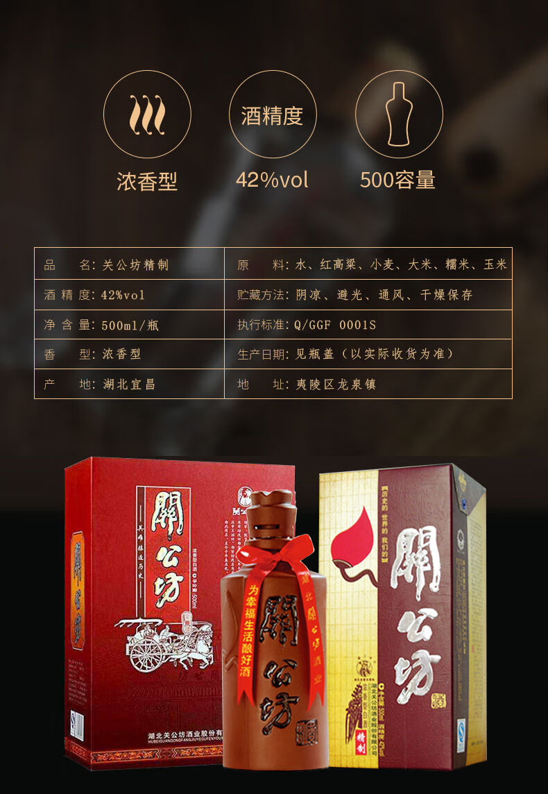 关公坊白酒白酒送礼浓香白酒整箱新款42度陶坛粮食酒不上头整箱500ml1
