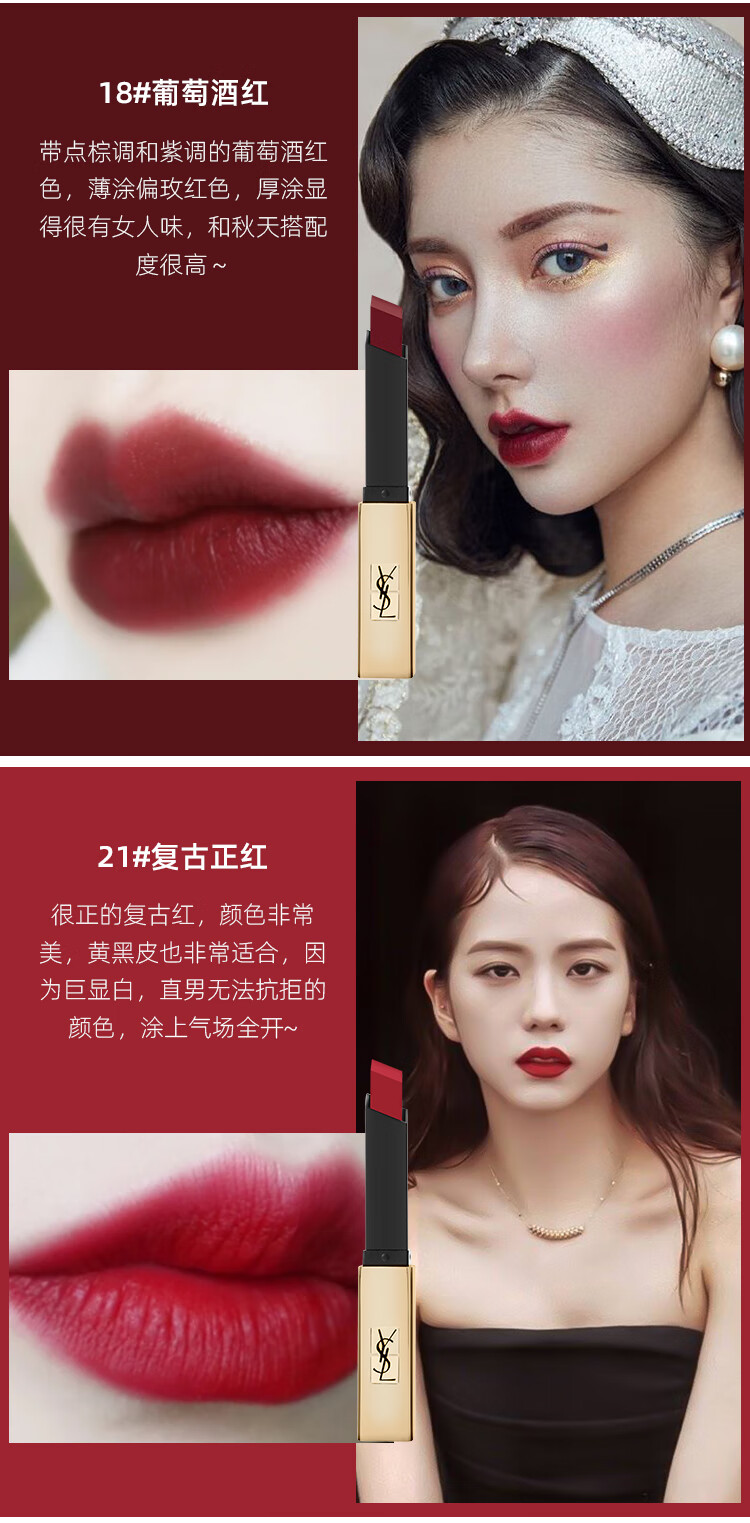 ysl圣罗兰口红细管哑光小金条21小银条107108圆管80银色方管52无礼盒