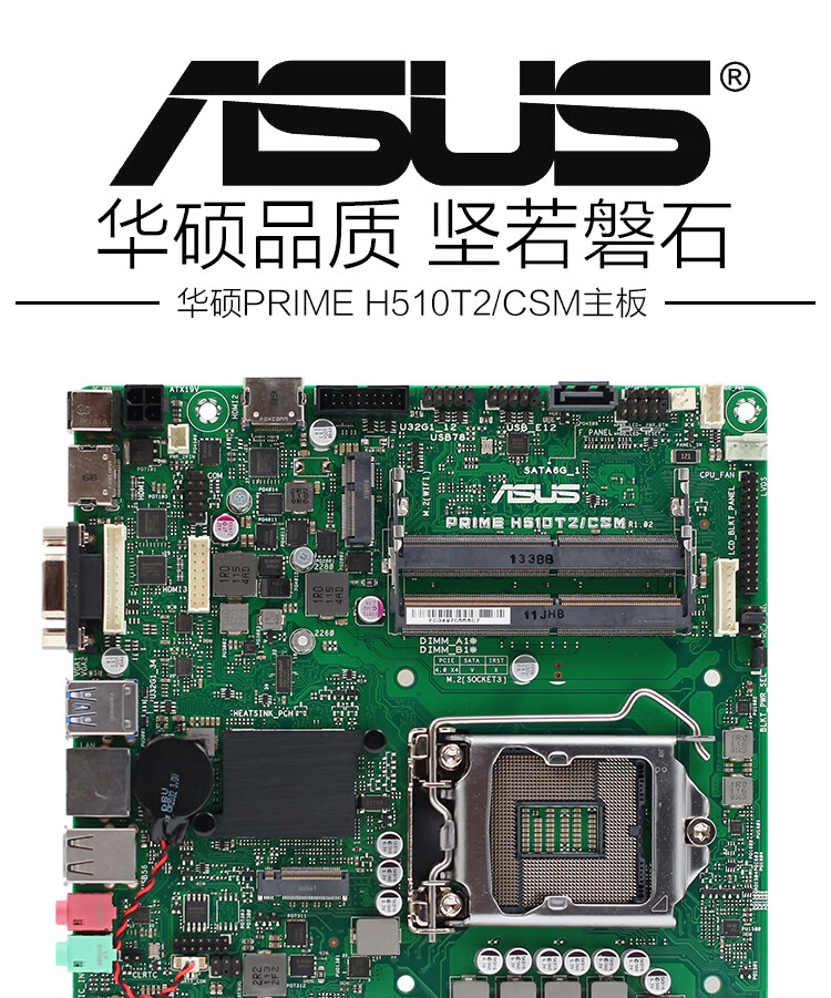 华硕h510t2csmthinmini迷你itx工控小主机一体机十一代主板粉红色