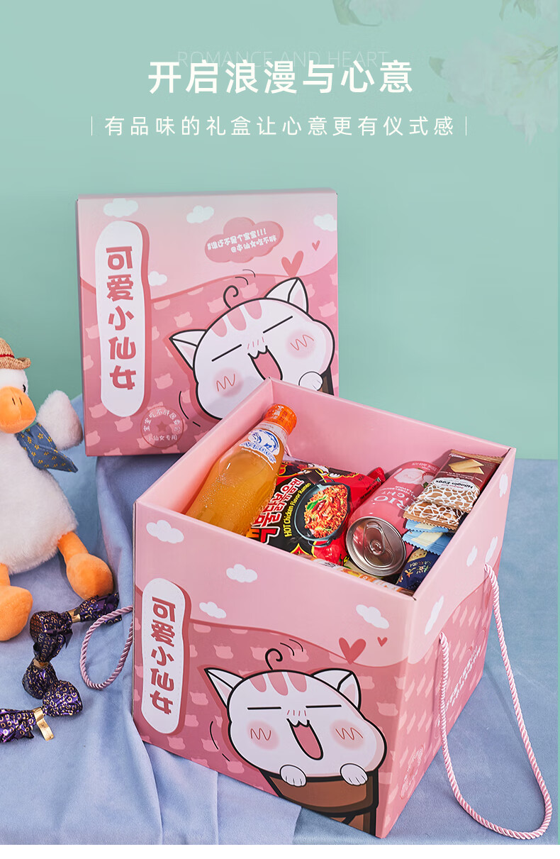 零食礼盒空盒七夕礼物包装盒超大号正方形生日特大装零食空盒子空箱子