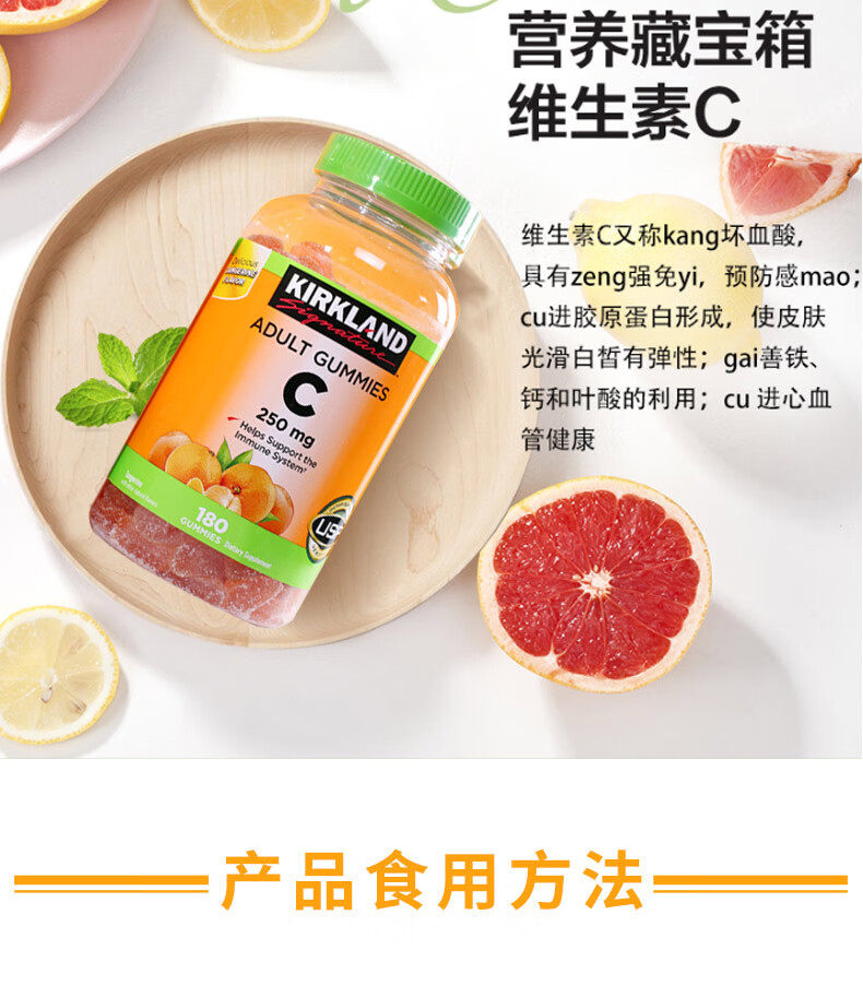 国内现货 美国kirkland柯克兰 vc天然维生素c水果软糖180粒 【180粒*2