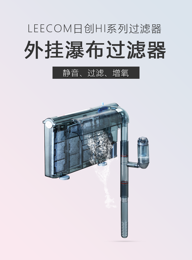 新款日创鱼缸过滤棉 leecom日创鱼缸壁挂式过滤器小型水族箱外挂瀑布