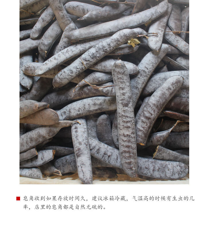 新货大皂角洗头野生天然白发头屑洗发水长皂荚肉粉批发中50克皂角粉