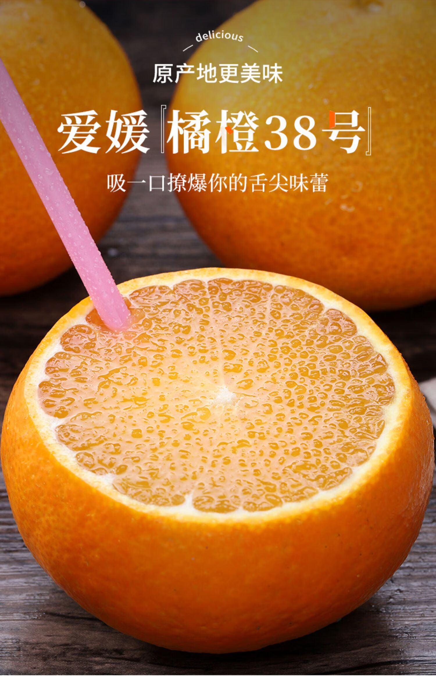 早告白四川眉山爱媛8号果冻橙手剥橙新鲜当季柑橘桔子水果 9斤 75-85