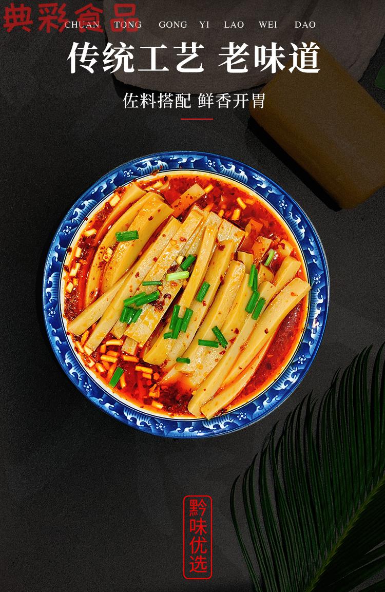 贵州米豆腐铜仁特产江口米豆腐凉拌小吃灰碱粑6个  折耳根辣椒【图片