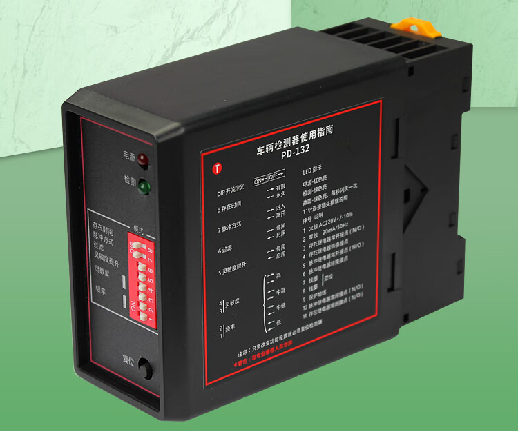 pd132車輛檢測器道閘地感線圈控制器數字式單路車檢器防砸處理器r02