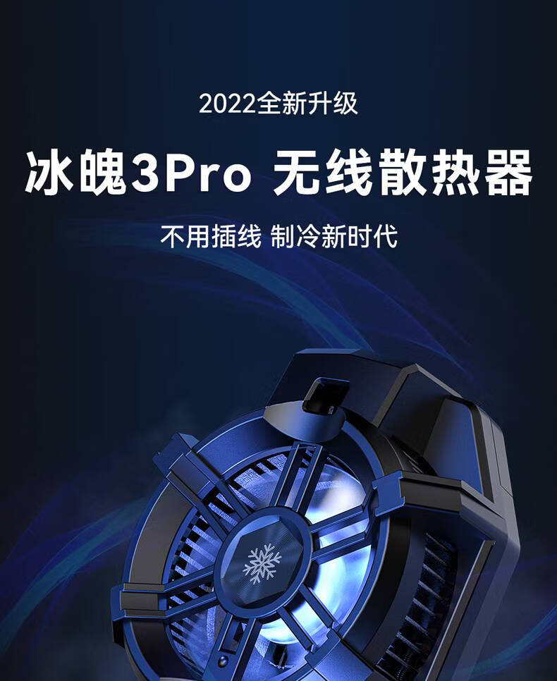 散热器手机黑鲨2pro 手机散热器半导体制冷苹果小米散热背夹降温吃鸡
