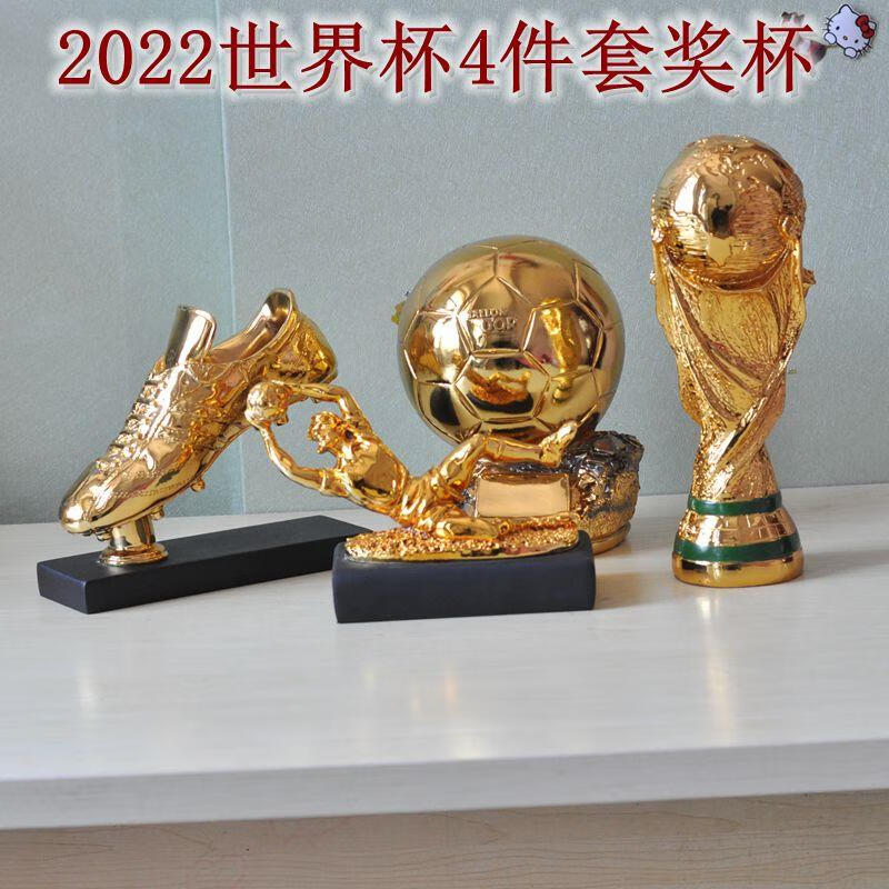 2022卡塔爾世界盃紀念金球卡塔爾杯足球獎盃模型金靴將金球獎球迷周邊