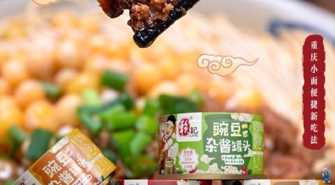 重庆小面杂酱罐头赖大侠赖记重庆小面炸酱罐头小面调料豌豆杂灌头