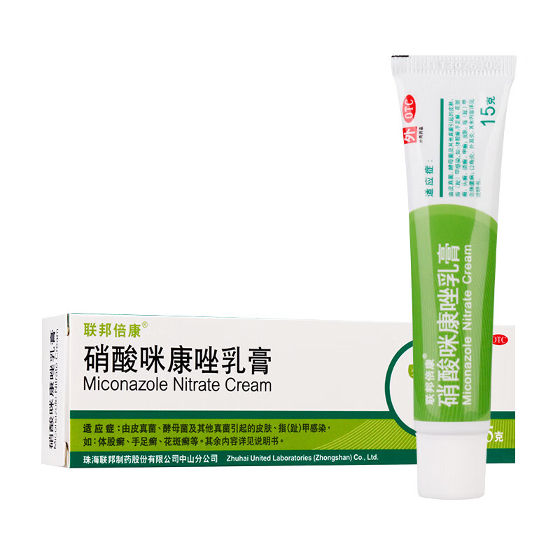 联邦倍康 硝酸咪康唑乳膏15g皮肤真菌感染指(趾)甲感染体癣手足癣 1盒