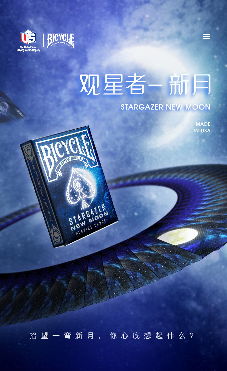 bicycle单车扑克牌花切魔术潮玩纸牌美国进口创意观星者系列-新月