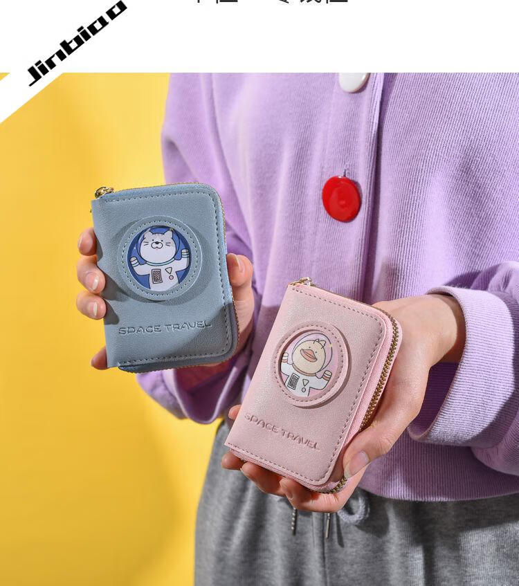 卡包女式卡通可爱小巧大容量防消磁防盗刷驾驶证件卡夹零钱包宇航员