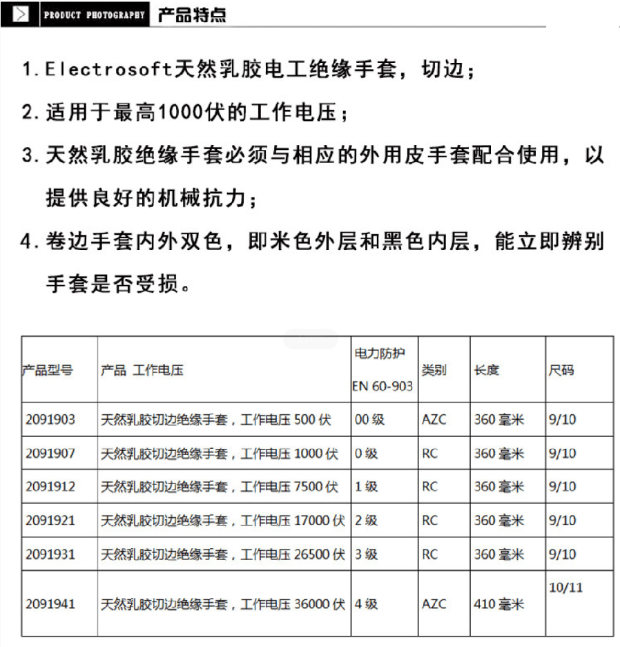霍尼韦尔绝缘手套2091907电工手套工作电压1000v电压5000v 米白色