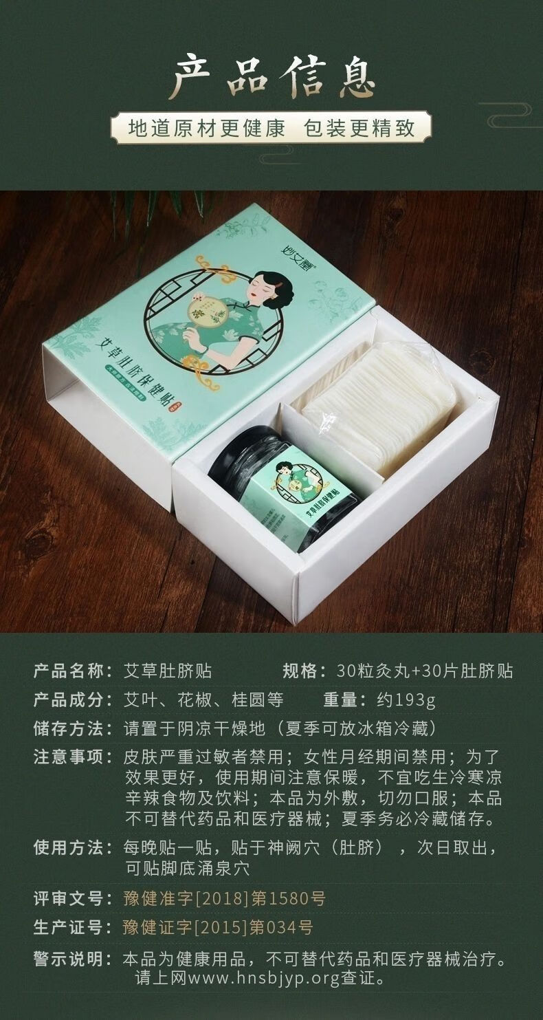 0kg店铺:爱森狼旗舰店商品编号:10043332137603商品名称:体寒暖贴 妙