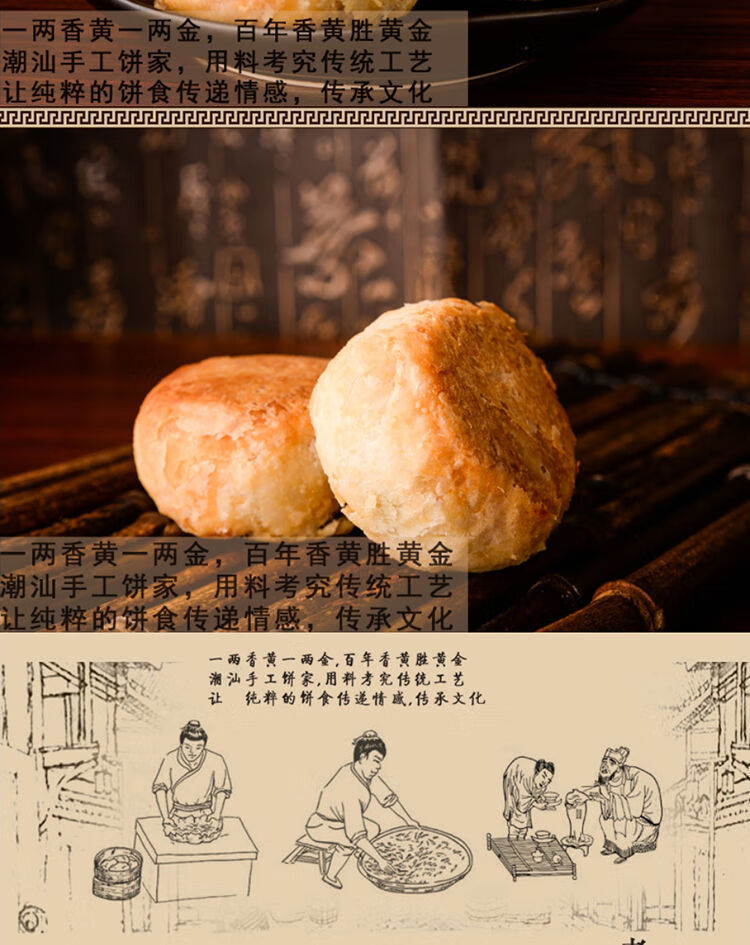 广东省老广潮汕的味道特产佛手果潮州陈利泉老香黄饼传统酥皮250g 6个