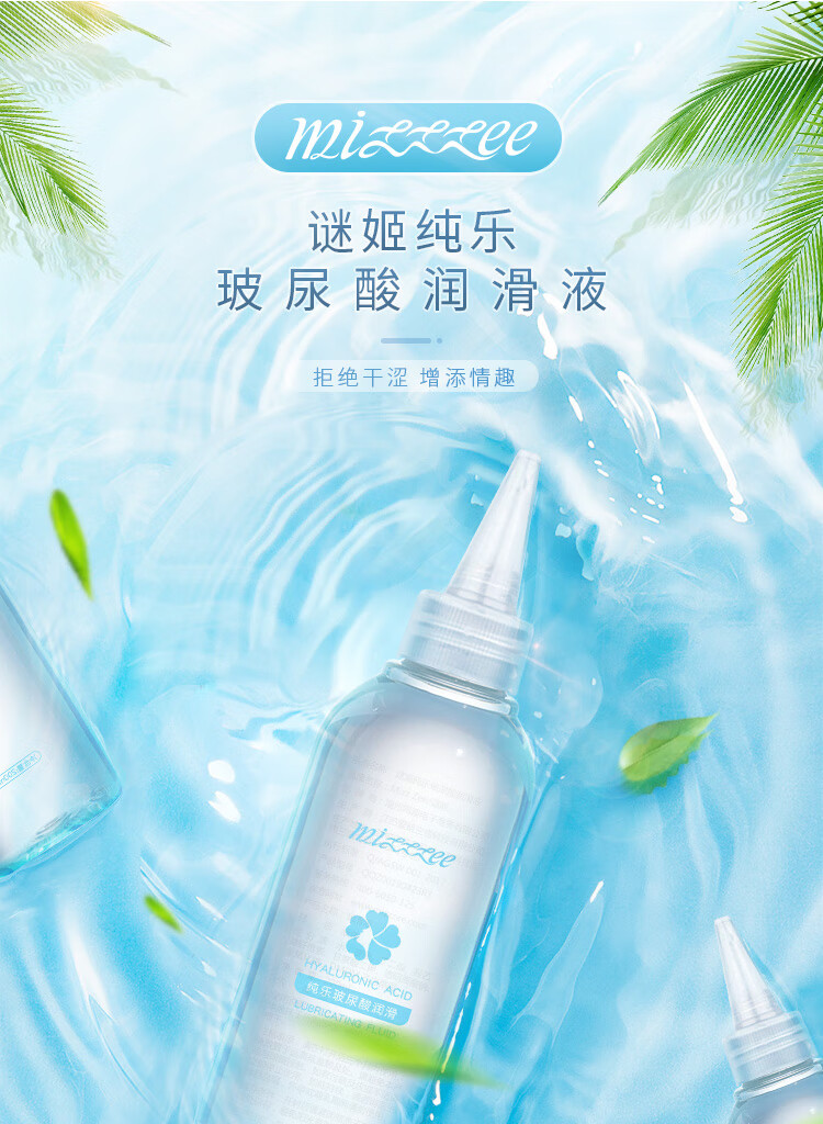 私处润滑液润滑剂精油男用品人体女性专用私处调爽滑肛门液spa男生