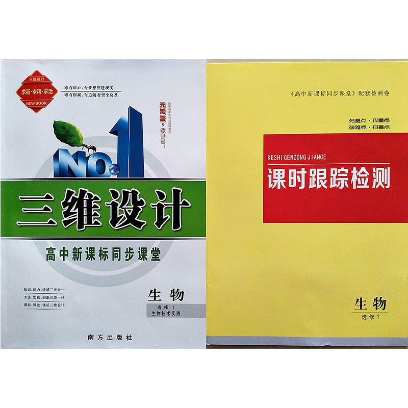 三维设计高二语文数学英语必修5物化选修生物政治历史地理必修3历史