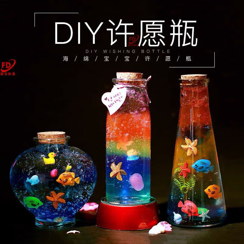 soumietynsour海绵宝宝吸水珠珠水晶珠水宝宝玩具许愿瓶水晶宝宝海洋