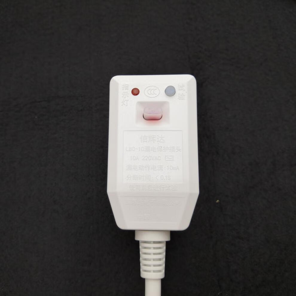 信辉达电热水器漏电保护插头10a 带电源线保护器漏电开关【图片 价格