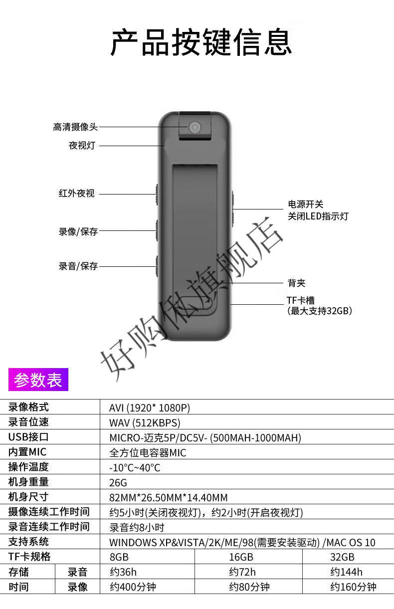 樱途小米(mi)适用笔形录音笔美博录音摄像机高清录像机方便大容量录像
