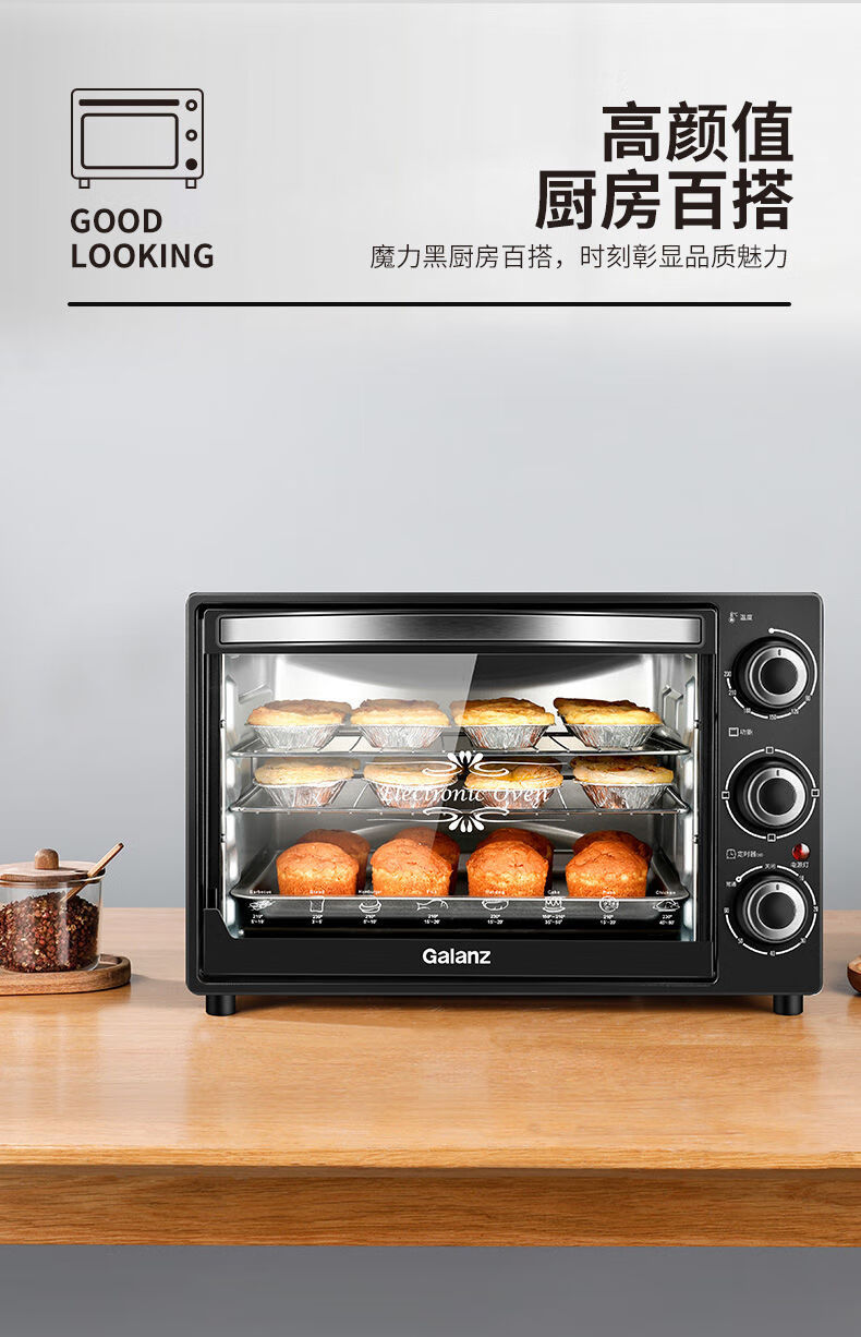 格兰仕电烤箱家用烘焙小型32升l大容量多功能全自动蛋糕烤箱obowai