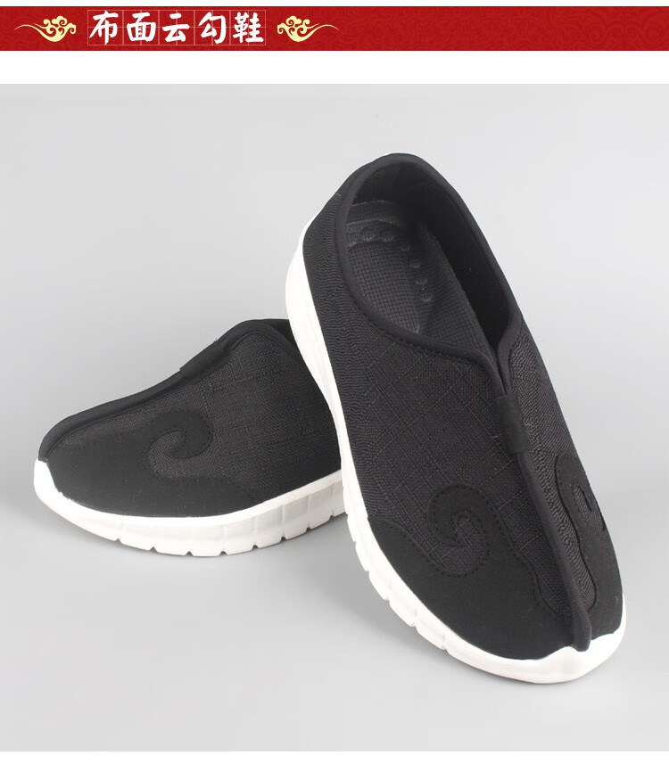 爱韬 道教鞋冬季道士棉鞋道教布面网面男女通用云勾鞋子防滑耐磨鞋底