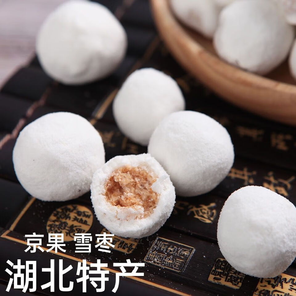 48小时发货湖北湖南特产传统糕点京果大雪枣芙蓉果休闲怀旧零食小吃