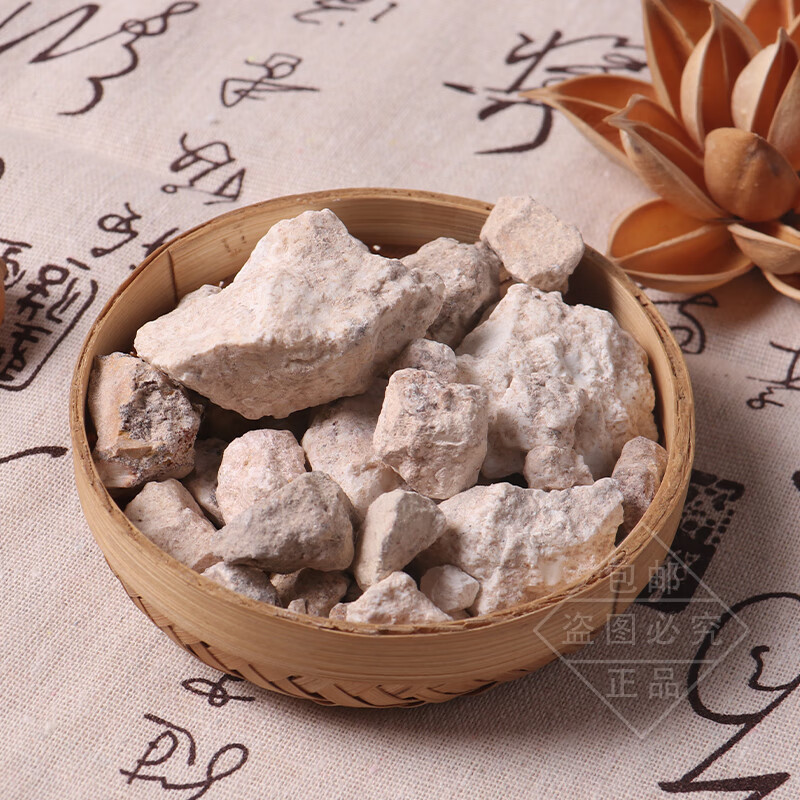 北京同仁堂白石脂中药材 白符 高岭土 白陶土 白石脂粉赤石脂粉 500克