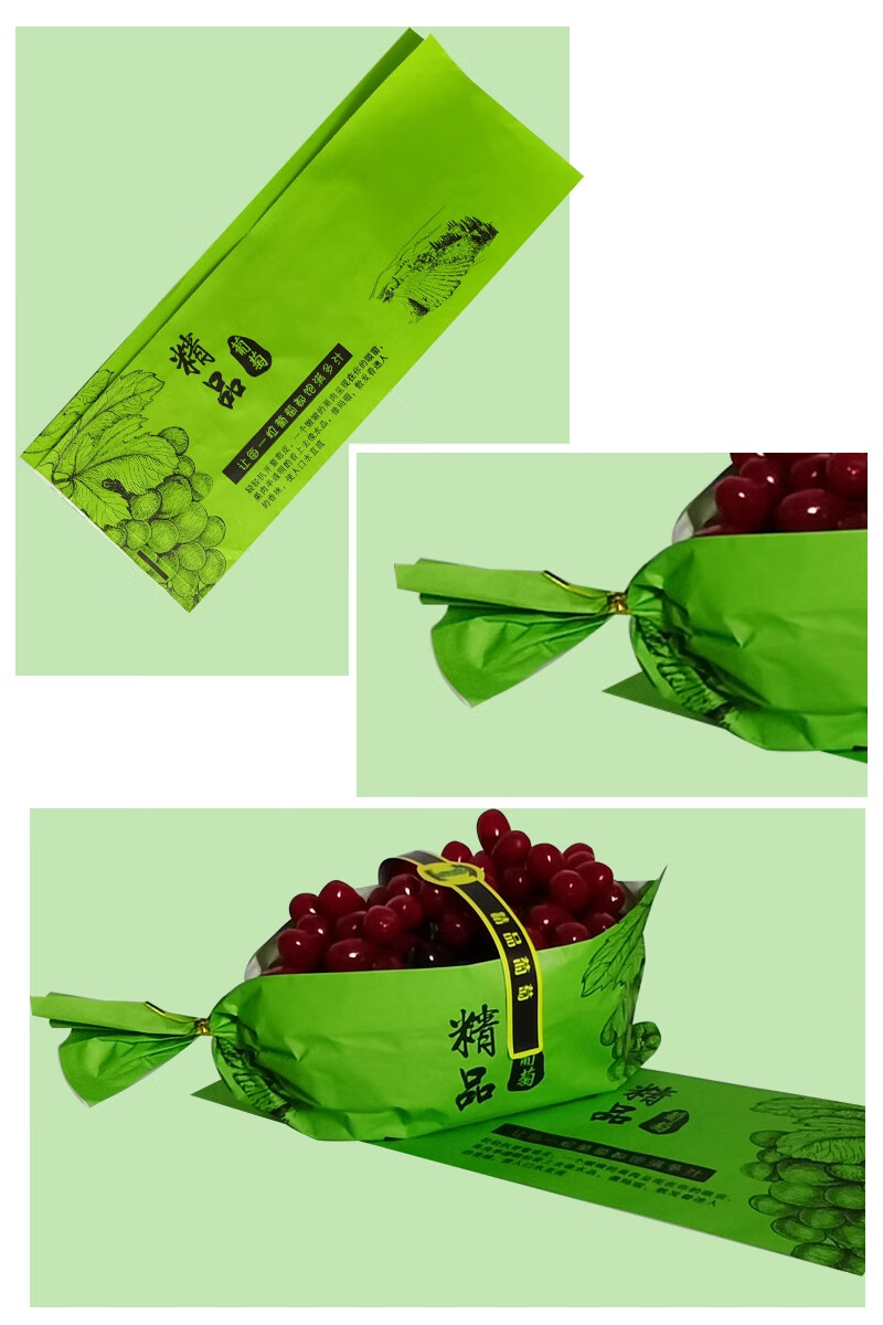 阳光玫瑰葡萄包装纸袋礼盒专用晴王葡萄包装纸袋一次性保鲜包装纸含