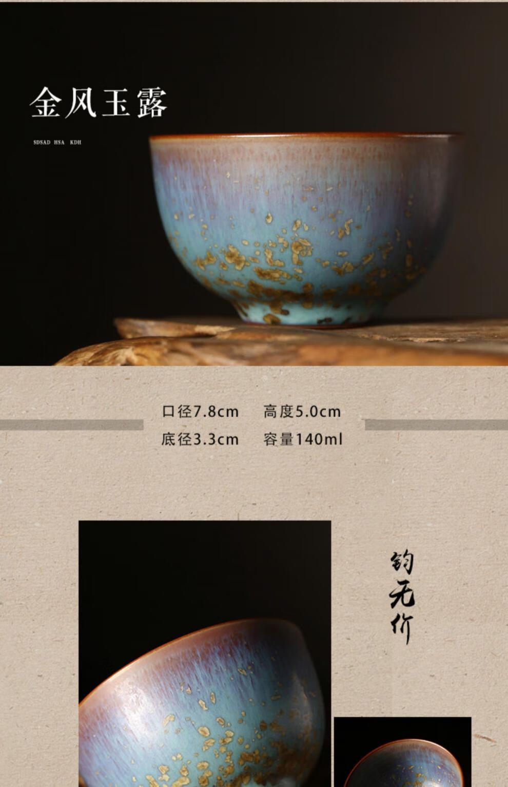 【闪电发货】禹州钧瓷茶杯 禹州神垕镇任晓飞手工钧瓷窑变钧瓷茶杯
