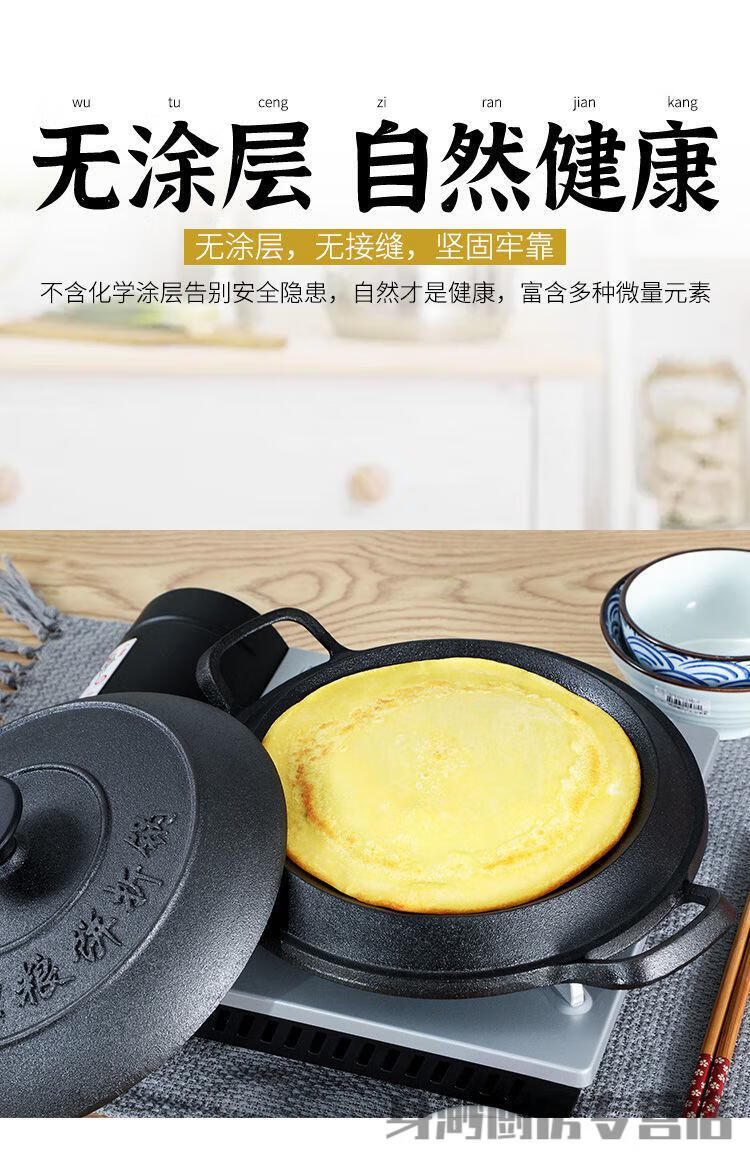 饼铛铸铁老式饼铛铸铁饼铛老式无涂层铸铁鏊子饼折锅耨耨烙糕摊黄子锅
