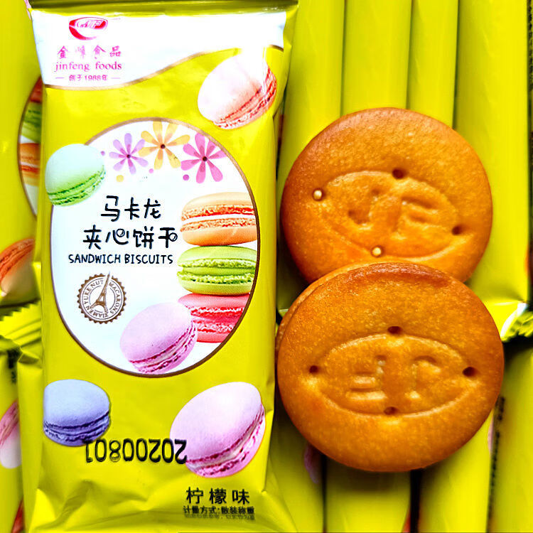 金峰饼干巧克力牛奶夹心饼干办公室独立小包装零食品柠檬味16包