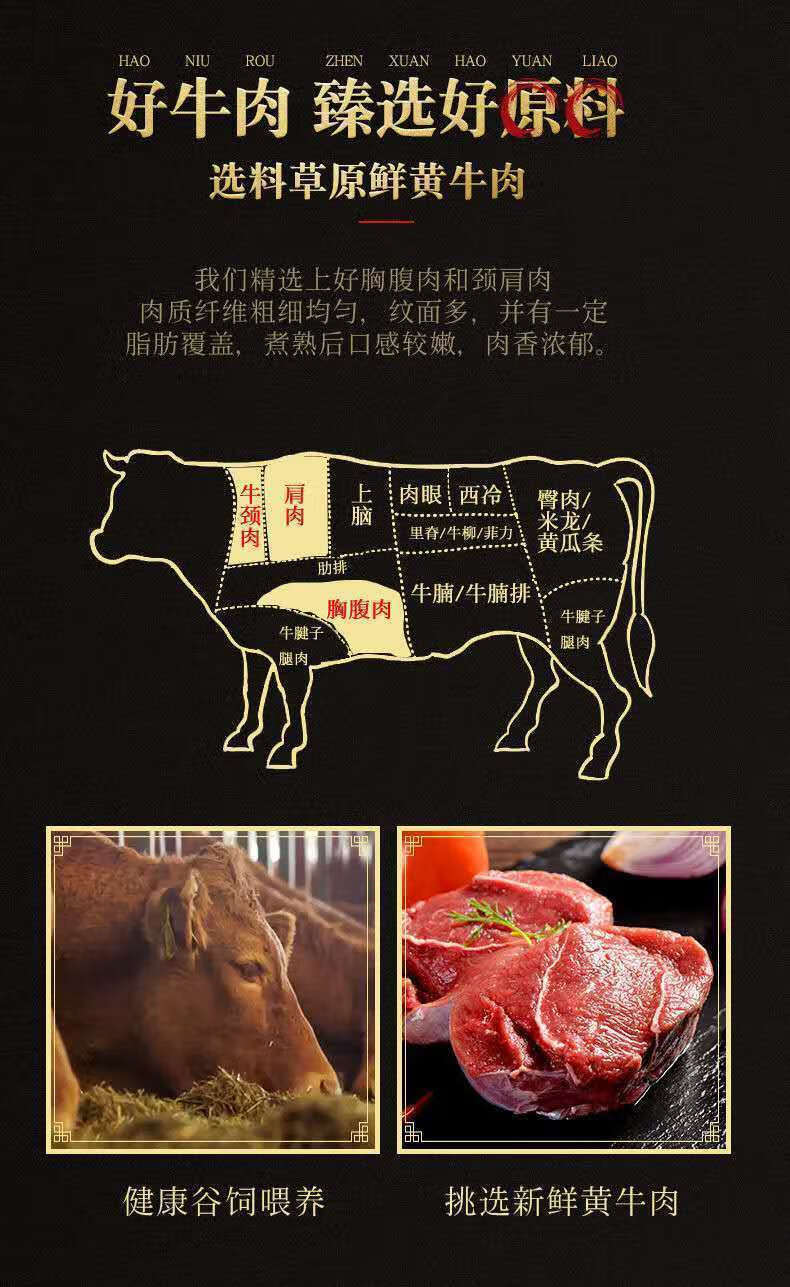 真牛肉五香黄牛肉酱牛肉熟食卤牛肉真空包装牛腱子肉超值装五香酱牛肉