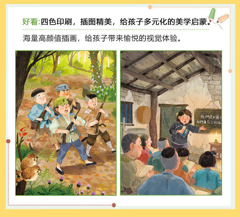 小英雄雨來愛的教育童年六年級上冊閱讀名著商務印書館快樂讀書吧小