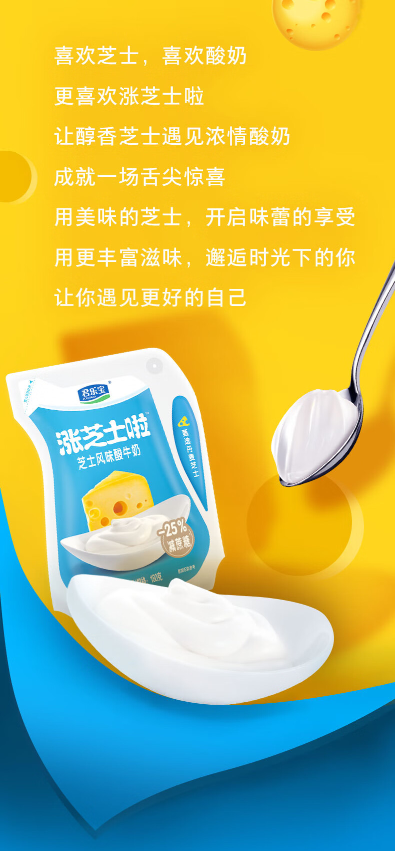 君乐宝涨芝士酸奶减蔗糖风味代餐酸牛奶益生菌发酵乳12袋装整箱涨芝士