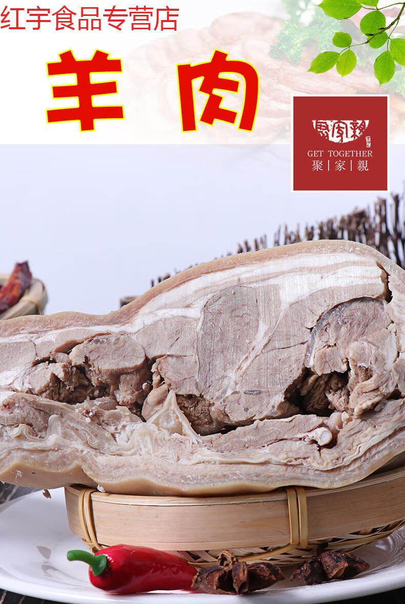 熟羊肉农家散山羊肉全熟带皮羊肉羊腿肉火锅烧烤食材10斤装熟羊肉