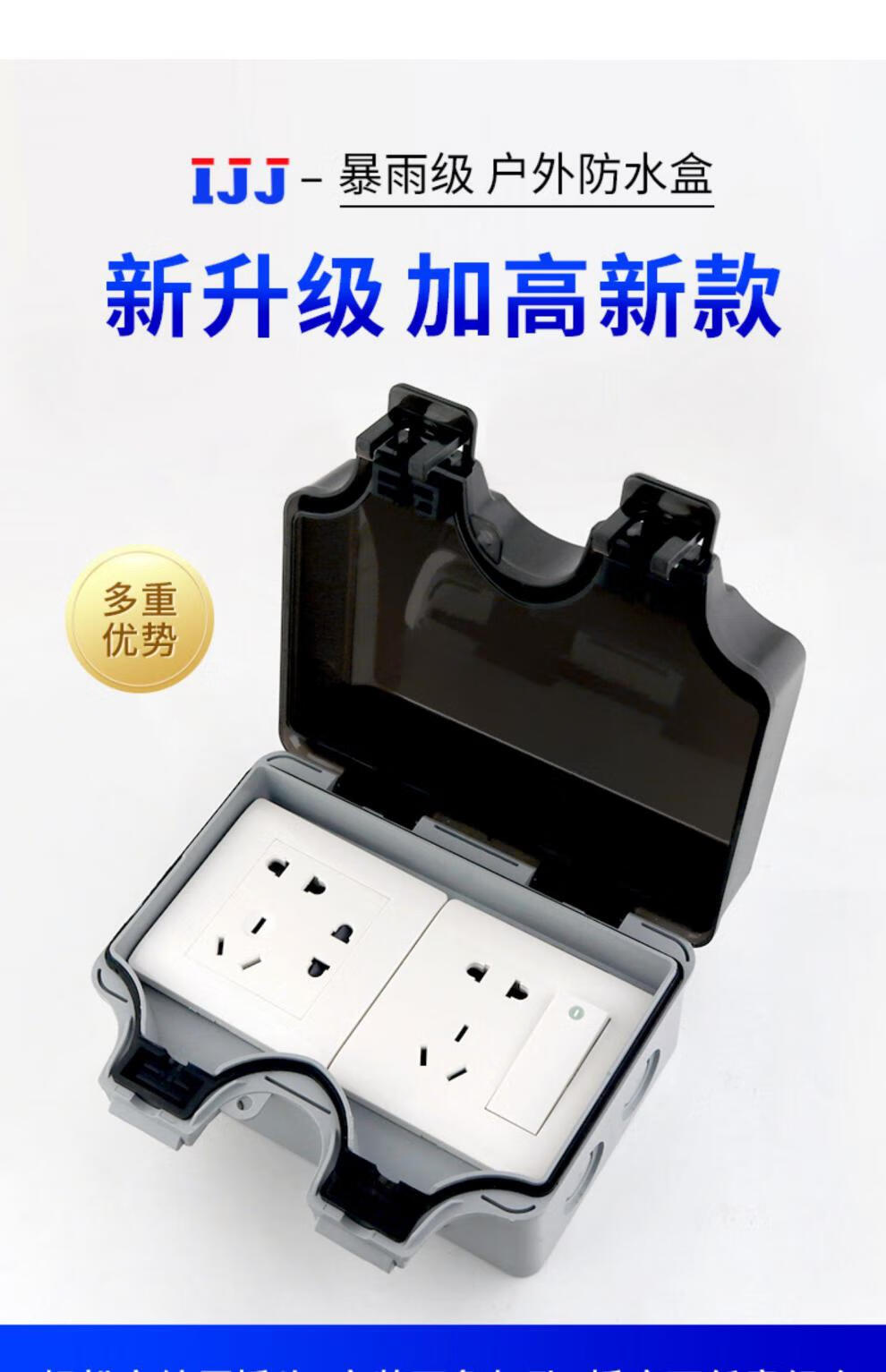 公牛(bull)户外防雨插座同款公牛防水电源盒室外防溅盒86型明装露天