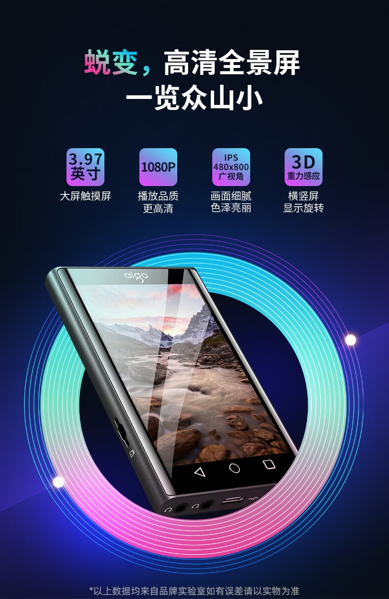 爱国者(aigo) m2pro可上网mp4触屏蓝牙mp3学生mp5音乐播放器mp6全面屏