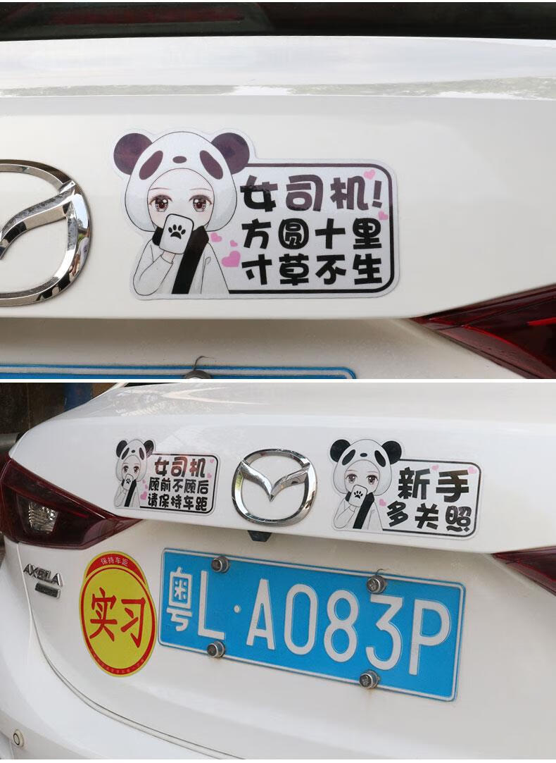 新手上路女司机可爱车贴实习标志创意磁铁磁吸汽车贴纸反光车贴 粉裙