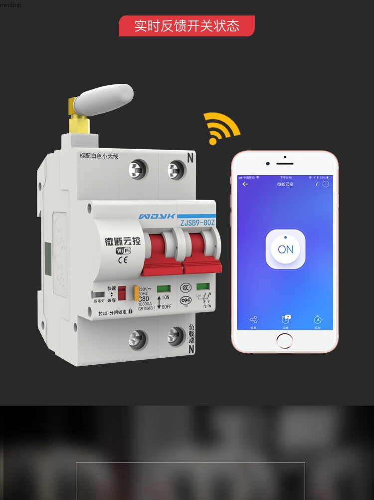 易微联wifi智能空气开关家用手机远程精灵米家语音遥控断路器1p125a