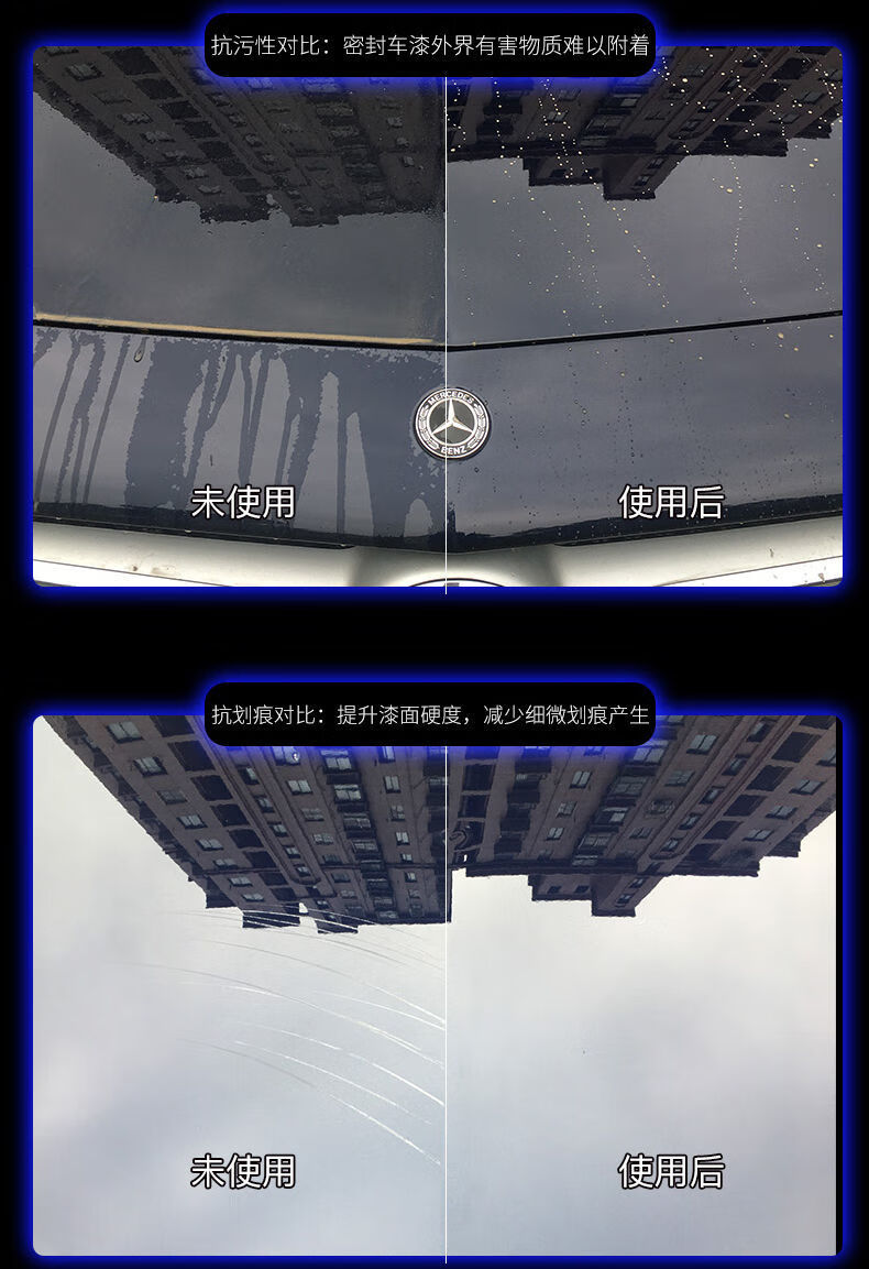 车漆镀晶汽车镀晶剂全车镀晶封层超亮车漆镀晶10h豪华款4核镀晶2车漆