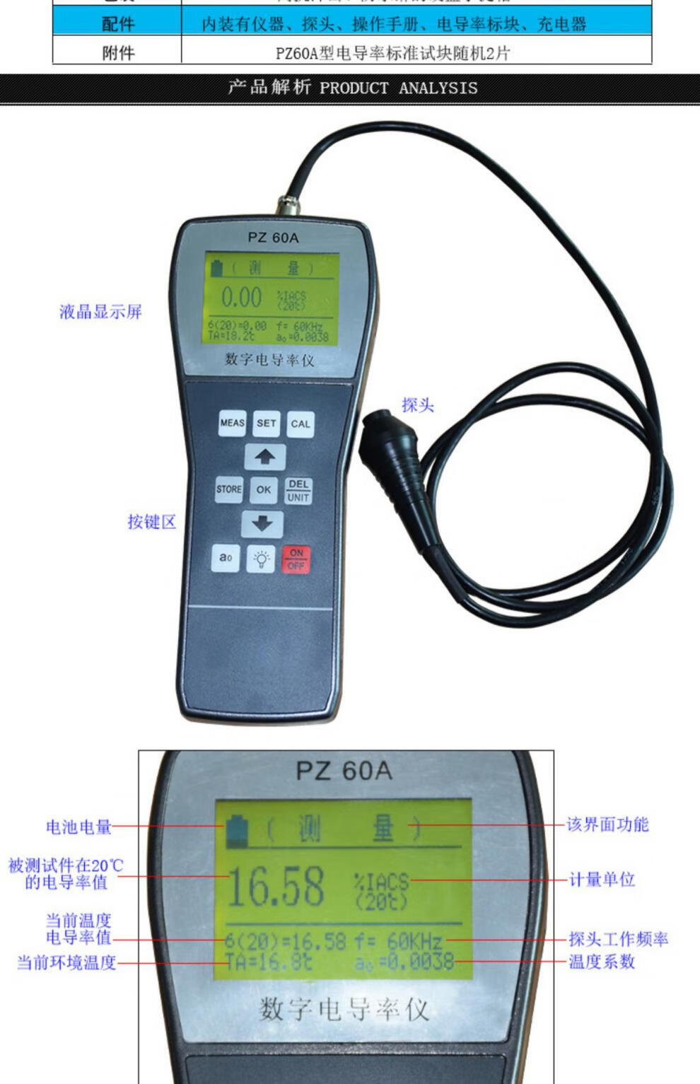 精选好货》定制涡流电导率仪数字便携式涡流导电仪/fd101数显电导率仪
