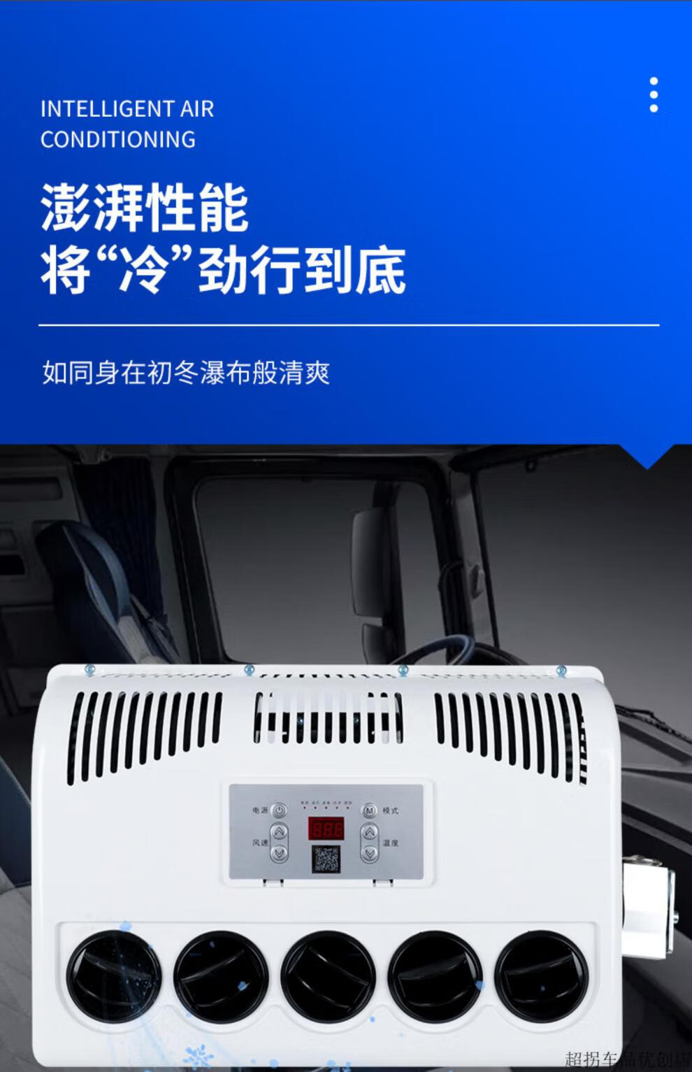 駐車空調一體機24v大貨車製冷車載一體機12v電動直流汽車卡車變頻新款